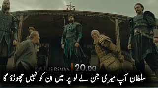 Kurulus Osman Episode 87 Trailer 2 Urdu Subtitles |Kurulus Osman new Trailer urdu subtitles