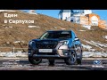 Путешествия по России: едем в Серпухов на Subaru Forester