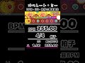 オペレート・ミー BPM・HS・拍子の暫定変化 #太鼓の達人 #オペレート・ミー #bpm