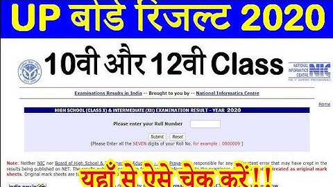 UP Board Class 10th, 12th Result 2020