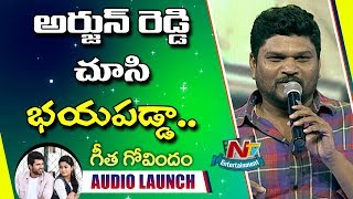 Director Parasuram Speech @ Geetha Govindam Audio Launch | Vijay Deverakonda | Rashmika | NTV ENT