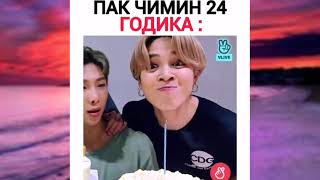 Смешные И Милые И Т.д. Моменты С Bts Из Instagram'а #40