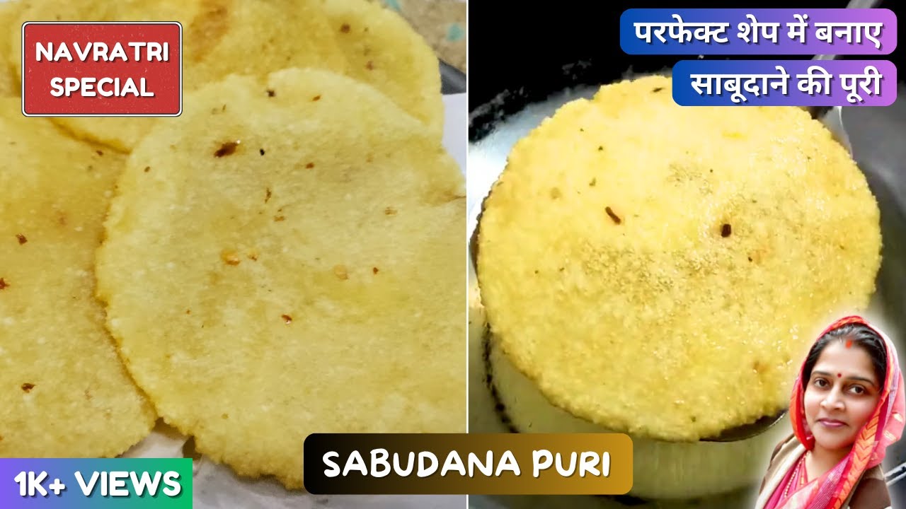 Sabudana Puri Recipe | परफेक्ट शेप में बनाए साबूदाने की पूरी | Navratri 2023 | Cooking with Mitra