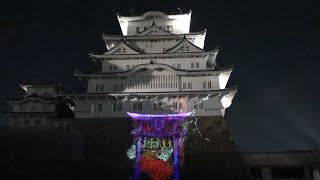 夜の姫路城で光の祭典