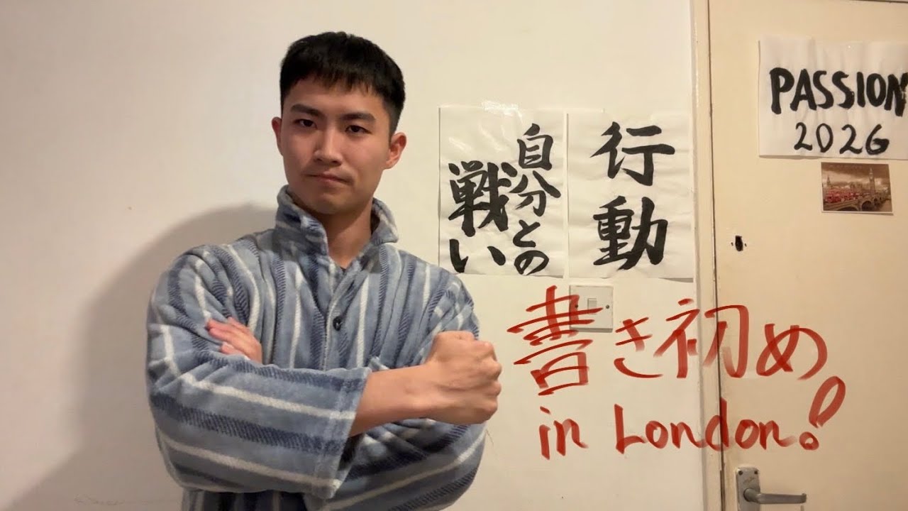 書き初めと新たなお友達（YMS半年）