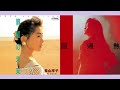 肩幅の未来 (長山洋子 中島みゆき) カバー 04