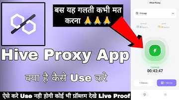Hive Proxy App || Hive Proxy App Kaise Use Kare || How To Use Hive Proxy || Hive Proxy Fast & Secure