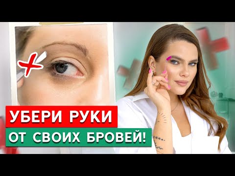 Почему нельзя выщипывать брови дома? / 5 причин!