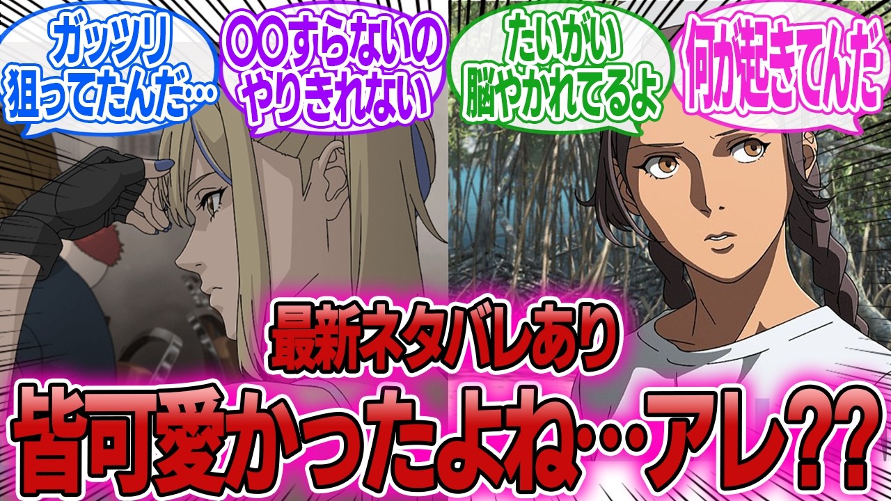 「ハサウェイガールズみんな可愛かったよね、からのスピード感…」に対するみんなの反応集【機動戦士ガンダム 閃光のハサウェイ キルケーの魔女】
