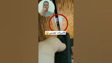 شاهد كيف يتجسسون على النساء Viral Video فكرة Flowers Love معلومات يوتيوب فكرة يوتيوب 
