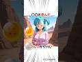 【ドラゴンボール】ブルマさん冷静に考えてすごい出産したな #dragonball
