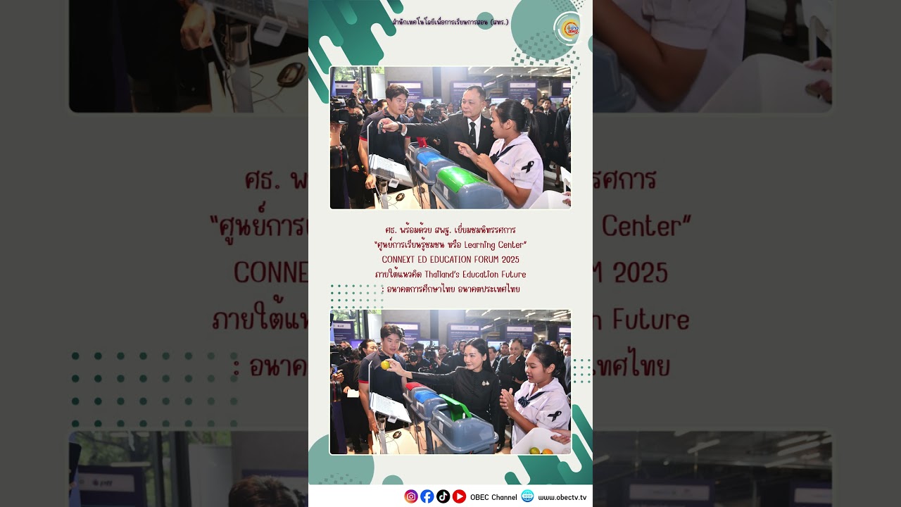 🌱✨ พลเมืองในวันนี้ … คือพลังอนาคตที่สดใส เรียนรู้อย่างมีความหมาย สร้างคุณค่าก้าวหน้าไปสู่อนาคต 📚💡