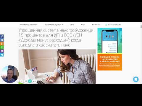 Бухгалтерия для УСН 15 : для кого подходит и какие отчеты нужно сдавать