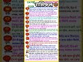 आज का राशिफल Today horoscope 04 मई 2026 मासिकराशिफल April Monthly Horoscope zodiac signs#aaj#love