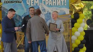 Любовь Сироткина, «Дробмаш»: «Завод восстановил исторические позиции в сфере ДСО»
