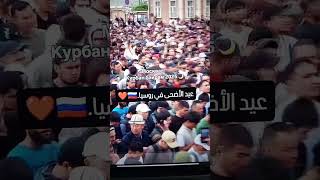 великий праздник для мусульман всего мира