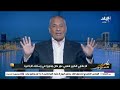 بكلمات مؤثرة أحمد موسى ينعي شيخ الإذاعيين فهمي عمر 