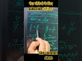 addition of fraction important mathmatics।