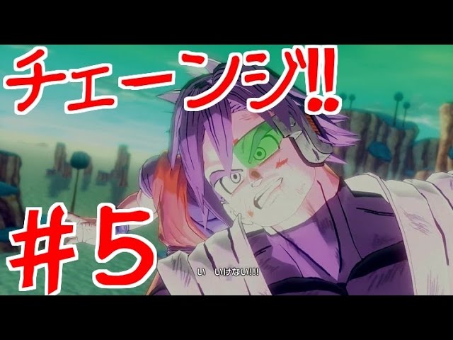 【ドラゴンボールゼノバース：実況】ポルンガがドラゴンボールの未来を救う!? #5【ポルンガ：PS4】