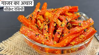 Instant Punjabi Gajar Ka Achar Recipe | Carrot pickle recipes | Indian Pickles | Nirav recipes. screenshot 5