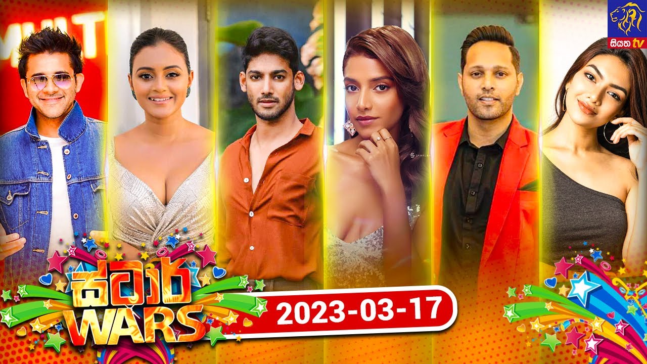 🔴 Live | STAR WARS | 17-03-2023 | Siyatha TV