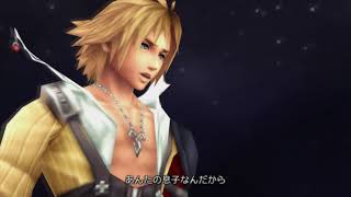 【FINAL FANTASY】#BOSS ティーダVSジェクト 100%全話収録 DISSIDIA 012 FINAL FANTASY（ディシディアデュオデシム）PSP