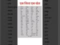 एक जिला एक खेल rpsc 2nd grade gk short notes trick #rpsc #gk #successmind #2ndgrade #trending