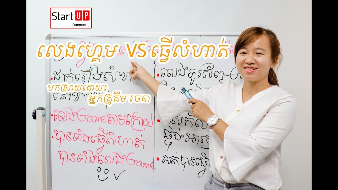 សម្រេចច្បាស់ឫនៅថាជ្រើសយកមួយណា?