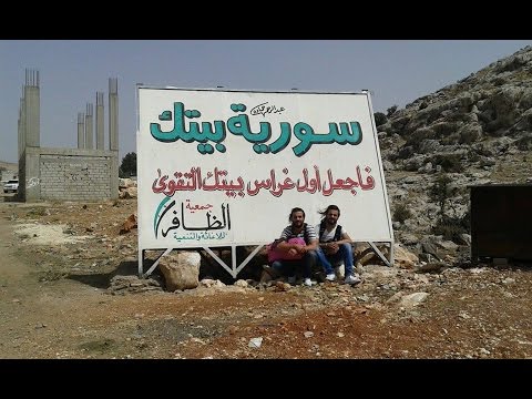 الأخوين ملص - برومو الفيلم الوثائقي أيام الكرز- سوريا - معرة النعمان