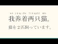 中国語の日常会話～ペット～