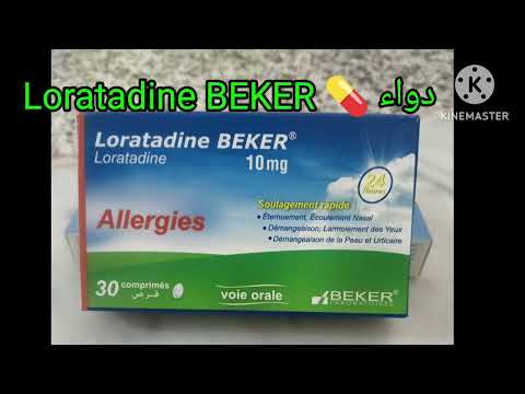 احذر الحساسية دواء   يخلصك من الحكة والعطاس بدون نعاس