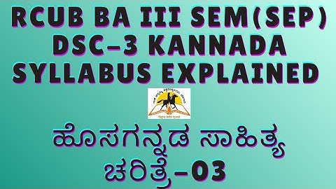 RCUB BA 3 Sem SEP Optional Kannada Syllabus #rcubkannadasyllabus #rcubkannadasyllabus #rcubsyllabus