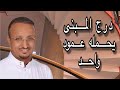 عمود واحد يحمل درج 7 طوابق 