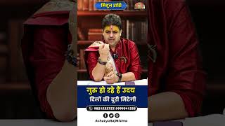 Mithun Rashi || गुरु हो रहे है उदय || दिलों की दूरी मिटेगी || Acharya Raj Mishra
Mithun Rashi || गुरु हो रहे है उदय || दिलों की दूरी मिटेगी || Acharya Raj Mishra
#astrogurunikhilnikastro #astrology #gururashiparivartan2026 #2026rashifalinhindi #kaisarahegasaal2026 #guruvakri2026 #rashifal #horoscope #astrotips #karkrashi2026 #मिथुनराशि #meshrashifal2026
For More Astrology Related Update Subscribe To Manas Jyotish Gyan And Never Miss An Update
Best astrologers Acharya Raj Mishra is also best Vaastu consultant with 20 years + experience in field of astrology Research. He also gives free service to NEEDY PEOPLES during Corona Pandemic According to his followers, Astro Raj Mishra are the best and genuine Gold medalist astrologers in Delhi. . If not speaking much a Once Visit is Recommended to all, Big & Small. Your visit will surely usher you into a “POSITIVE PHASE” in times ahead.
Acharya Raj Mishra - Manas Jyotish Gyan, कुण्डली विश्लेषण के लिए संपर्क करें:- - 011-49499292, 08882473473
Join Our Membership
https://www.youtube.com/channel/UCGe6syDDe1wE1pGi0gZSRBg/join
Like, Subscribe & Share
Website :- https://www.manasjyotish.com
Facebook :- https://www.facebook.com/manasjyotishgyan/
YouTube :- https://www.youtube.com/channel/UCGe6syDDe1wE1pGi0gZSRBg
Instagram :- https://www.instagram.com/manasjyotishgyaan/
Twitter :- https://twitter.com/divyjyotishgyan
#gurumargi2025 #astrology #jupitermargieffects #07julysegurumargi #07july2025brahaspatimargi #brahaspatimargikeprabhav #brahaspatimargi2025 #devgurumargi2025 #gurumargi #horoscope #vedicastrology #jupitermargi2025 #gurumargi2025effects #jupitermargiintaurus #gurumargi2025horoscope #jupitertransit2025 #gurumargi09august2026
guru Rise 2026
astrology
jupiter margi effects
09 August se guru Rise
09 August 2026 brahaspati margi
brahaspati margi ke prabhav
brahaspati Rise 2026
dev guru Rise 2026
guru Rise
horoscope
vedic astrology
jupiter margi 2026
guru margi 2026 effects
jupiter margi in taurus
guru margi 2026 horoscope
jupiter transit 2026
guru margi 09 August 2026
2026 rashifal in hindi
aquarius
gemini
09 Augusty 2026 guru margi
astro tak
jupiter transit in taurus
guru transit 2026
jyotish gyan
cancer
zodiac sign
capricorn
गुरु राशि परिवर्तन 2026
astro tips
astro aaj
guru margi 09 August
margi guru
jupiter
kundli
predictions
guru margi 2026
guru margi kab honge 2026
brihaspati ka vrish rashi me gochar Mithun Rashi || गुरु हो रहे है उदय || दिलों की दूरी मिटेगी || Acharya Raj Mishra