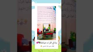 قراءة درس سيكبرون للمتألقة / حنين داؤد السعدية