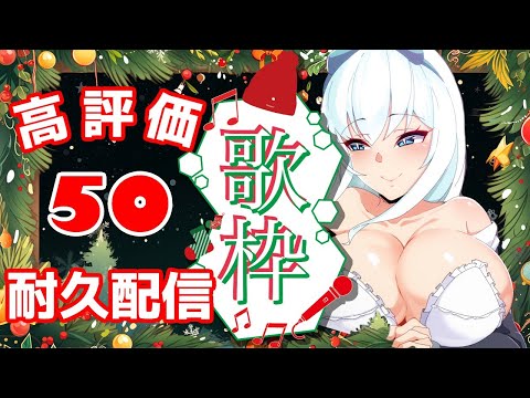 【高評価30耐久 】クリスマス 冬ソング配信 karaoke【ペンギン Vtuber】#shorts #縦配信