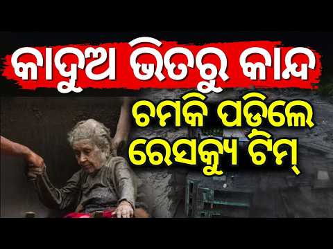 ଚମକି ପଡ଼ିଲେ ରେସକ୍ୟୁ ଟିମ୍   ! Nepal Flood Miracle:  Tunnel Rescue After 10 Days ! Nepal Flood | N18G