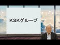 大手素材メーカーと取引多数＆安定性抜群！　川崎三興化成株式会社を知ろう！