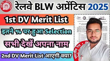 Railway BLW Apprentice 2025 Merit List, BLW Varanasi Apprentice Merit List & Cut Off 2025