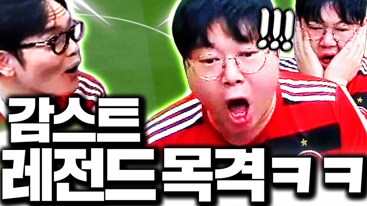 피파 감스트랑 놀라버린 이유