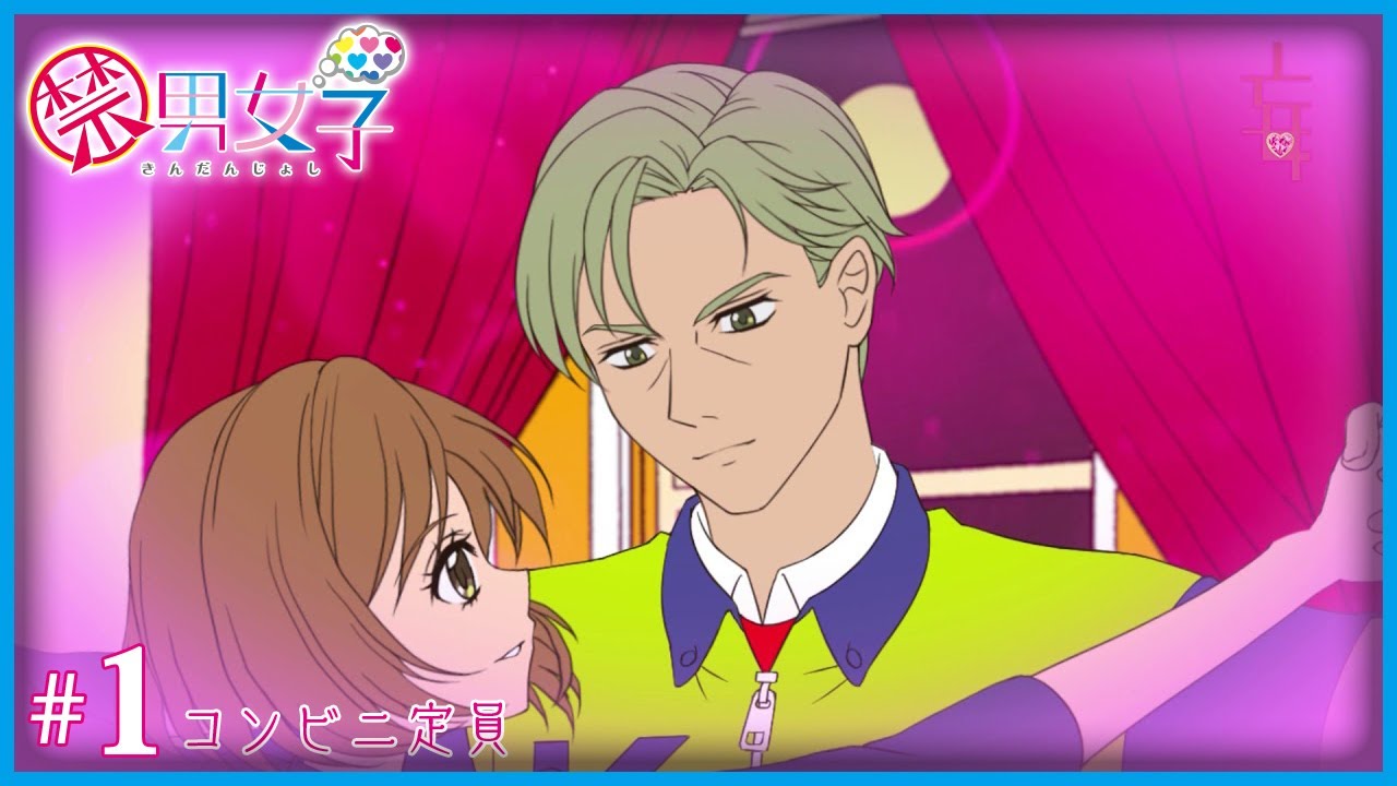 第1話 禁男女子 コンビニ店員との恋に落ちる Youtube