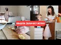 Влог 10.10.20 Мотивация на уборку | Закупка продуктов | Нашла заначку