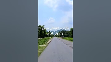 #قرآن #تلاوة_خاشع #تلاوة_خاشعة #اسلام_صبحي #اكسبلور #الرحمن #لايك #الظروف #ترند #المصحف #دويتو #العظ