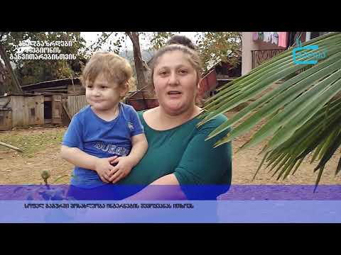 გაგურის მოსახლეობა ინტერნეტის შემოყვანას ითხოვს