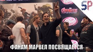 Актёры Марвел выражают благодарность лучшим фанатам во вселенной Актёры Марвел выражают благодарность лучшим фанатам во вселенной