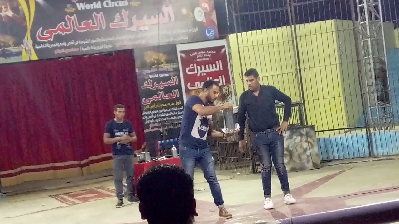 فقرة السحر لساحر مصر الاول حسن الصغير .. عرض السيرك العالمى راس البر 2019