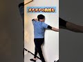 ガチガチ猫背さんに#姿勢改善 #姿勢 #巻き肩#猫背#肩こり