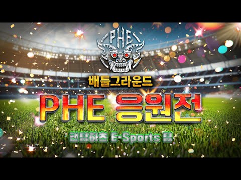 [팬텀하츠 이스포츠] 2025 PWS - WEEK 4 | DAY 3