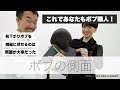 【ハの字でつくる前下がりボブ】ボブの側面ってどこ？　講師　大野浩司