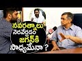 Jayaprakash Narayana about Jagan's Navarathnalu- Interview